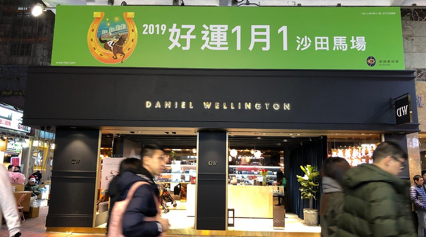 Daniel Wellington ökar utdelningen - Dagens Handel